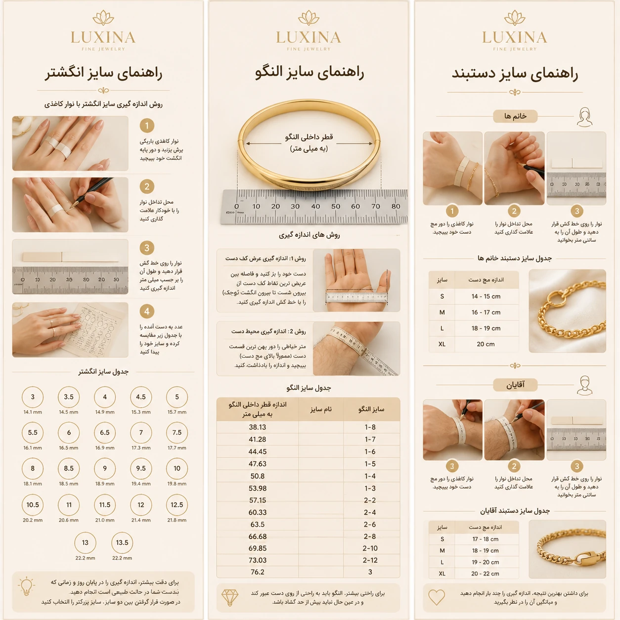 راهنمای سایز بندی ها
